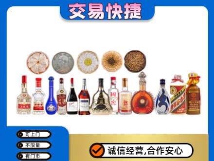 泰州靖江市名酒回收礼品.jpg