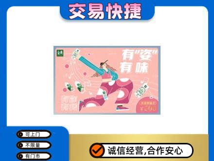 泰州靖江市购物卡回收伊利礼品卡.jpg