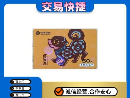 泰州靖江市购物卡回收移动卡.jpg