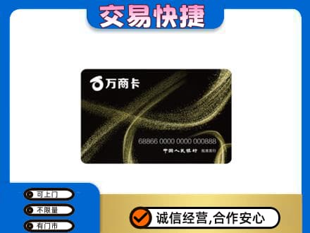 泰州靖江市购物卡回收万商卡.jpg