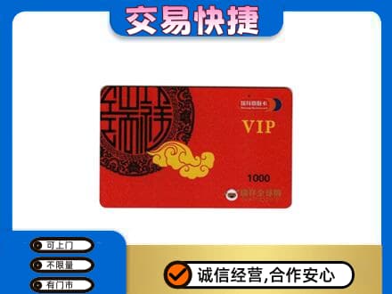 泰州靖江市购物卡回收瑞祥商联卡.jpg
