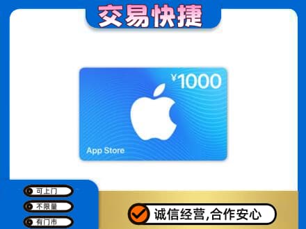 泰州靖江市购物卡回收苹果卡.jpg