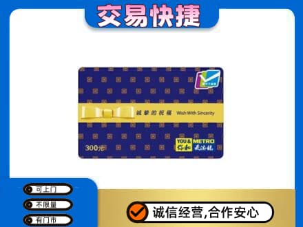 泰州靖江市购物卡回收麦德龙卡.jpg