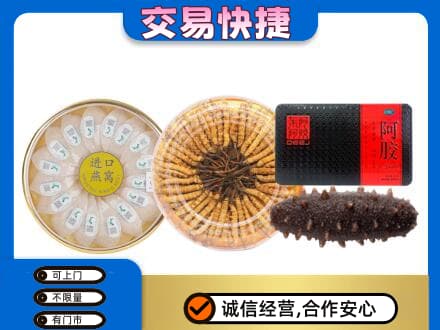 泰州靖江市礼品回收.jpg