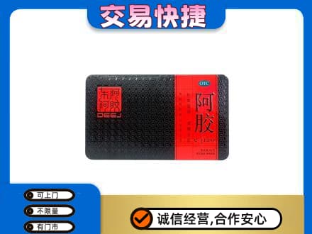 泰州靖江市回收阿胶
