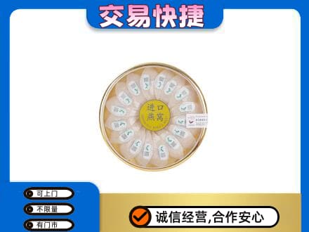 泰州靖江市回收进口燕窝