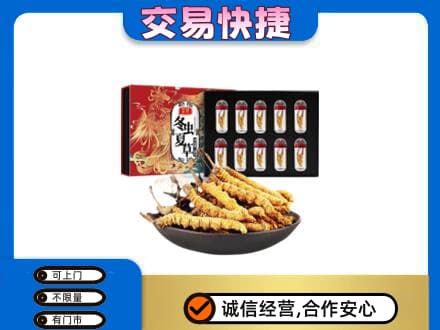泰州靖江市回收冬虫夏草