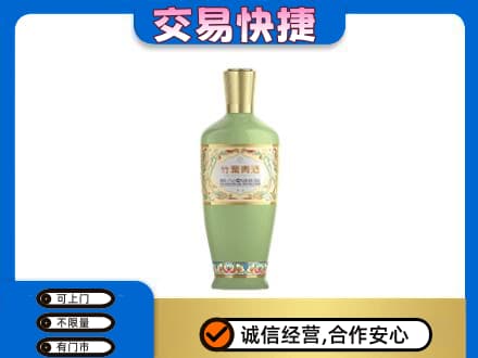 泰州靖江市名酒回收竹叶青酒.jpg