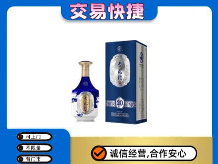 泰州靖江市名酒回收杏花村.jpg