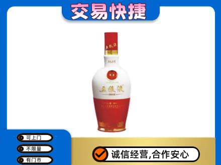 泰州靖江市名酒回收五粮液1618.jpg