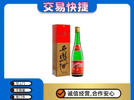 泰州靖江市名酒回收西凤酒.jpg