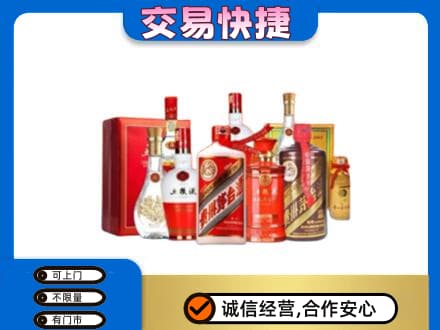 泰州靖江市名酒回收酒水.jpg