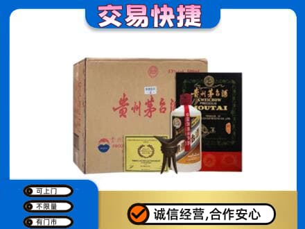 泰州靖江市回收珍品茅台酒
