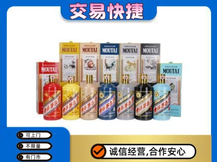 泰州靖江市回收生肖茅台酒