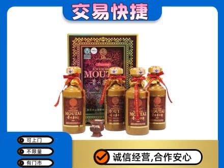 泰州靖江市茅台回收50年礼盒.jpg